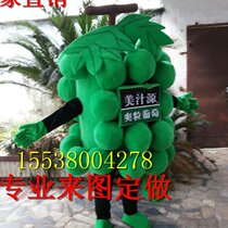 Fruit to customize grape Cartoon Doll costume performance walking props real person wear custom doll dress