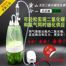 Fish tank Carbon dioxide generator without pressure co2 set homemade DIY carbon dioxide cylinder set