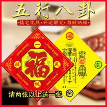 Five elements Bagua Fuzhen House Five emperors money Six emperors money copper money Bedroom living room Feng Shui pendant Tai Chi Qiankun Bagua Mirror