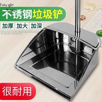 Dustpan household broom set home high-grade single shovel padded thick iron bucket garbage shovel stainless steel