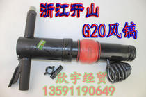 Nanjing Kaishan style G10 G11 G15 G20 wind pickaxe shovel and various accessories