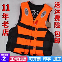 Men and women life jackets adult survival professional swimming fishing buoyancy portable rescue clothes help floating vest safety recognition