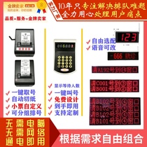 Small typesetting machine number calling machine self-service hospital clinic registration wireless voice pager automatic queuing machine