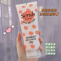 Li Jiaqi recommends scrub body whole body female sea salt fragrance nicotinamide to back acne Peach Bath Salt