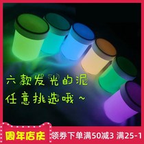 Crystal mud m home foaming glue 1 yuan color mud set luminous slime cheap childrens toys shaking sound net red clay