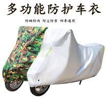 Honda Honda Honda NC750s CRF125F special battery motorcycle clothing car cover sun protection and dust protection outer cover