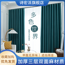 Punch-free curtain 2021 New blackout curtain full blackout bedroom insulation curtain modern light luxury finished curtain