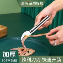 More Shangtong intestinal artifact stainless steel poultry kill rice field eel loach fish belly open chicken intestines special tool