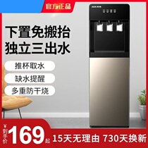 New water dispenser household three-dimensional upper bucket living room compressor refrigeration 2021 New Vertical