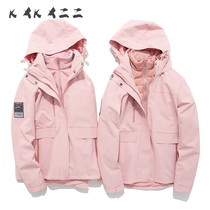kxkxzz jackets men down two sets of three-in-one removable dong kuan fleece inner warm