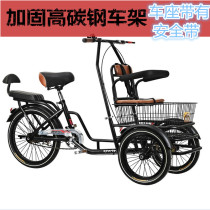 New inverted donkey pedal tricycle old man walking bicycle double small manpower pick up child scooter