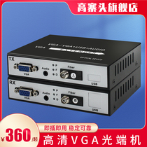 VGA optical transceiver HD 1080p audio and video can be added USB with mouse keyboard VGA Fiber Extender 1 pair of fiber optic converter fiber to VGA extension transceiver