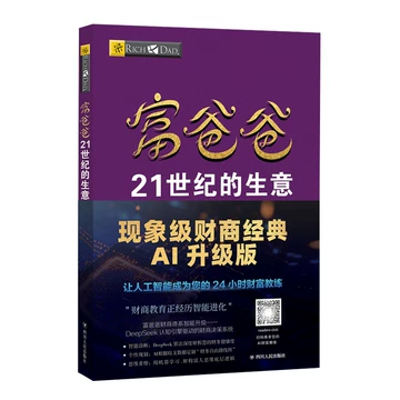 穷爸爸富爸爸书-穷爸爸富爸爸书促销价格、穷爸爸富爸爸书品牌- 淘宝