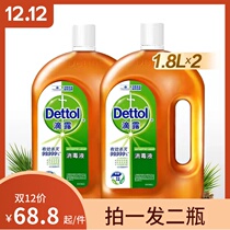 Drip disinfectant 1 8*2 bottles official flagship laundry sterilization and mite removal furniture large bottle clothing disinfection water promotion