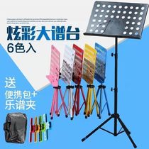 Music Spectrum Rack Sub-Portable Rack Sub-Drum Professional Spectrum Rack Guitar Electronic Qin Guzheng Musical Score Shelf Can Be Lifted And Folded