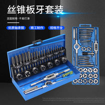 Tap tooth set Metric hand tap tap tap combination Twist hand frame Round tooth tapping drill bit combination set