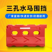 New material three-hole water horse fence water injection enclosure isolation Pier plastic water horse guardrail road anti-collision bucket traffic facilities