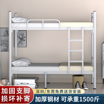 Bunk bed iron frame bed Double two-story high and low bunk bed Bunk bed Student staff dormitory bed Wrought iron bed thickened
