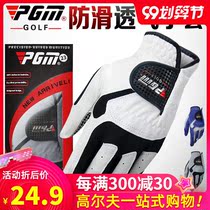 PGM Special Cabinet golf gloves mens non-slip gloves feel super good single left and right hand