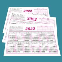 2022 calendar year a single annual calendar schedule desktop annual calendar paper schedule Tiger calendar