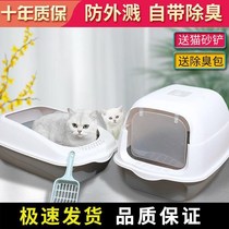 Cat litter box fully enclosed odor-proof splashing oversized special cat toilet cat sand table supplies a full set of universal
