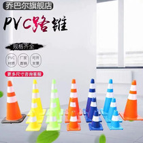 PVC road cone 70cm reflective road cone cone bucket Ice Cream tube warning barricade cone 30CM telescopic connecting rod