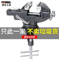 Vise small multifunctional home Universal Mini small table Tiger table tongs working table flat 360 degree vise