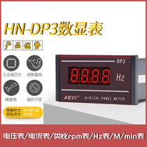 aoyi aoyi HN-DP3 digital display current voltmeter frequency power RPM to digital display meter extruder accessories