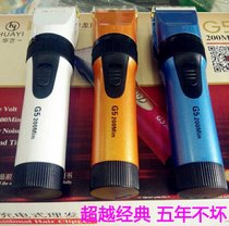 Huayi G5 professional hair salon hair clipper adult children rechargeable electric clipper lithium battery ceramic Fuser