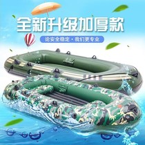 Plastic boat thickened double 2 3 4 people inflatable boat Rubber boat Kayak Hovercraft Fishing Fishing boat Clip net boat