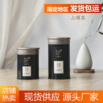 Spot Round Metal Tea Jar Sealed Tea Leaf Jars Iron Jar Black Tea Green Tea Two-Air Tea Packaging Manufacturer