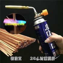2104 card type mobile fire gun welding tool copper tube gold and silver jewelry processing single copper head direct injection air conditioner