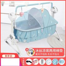 Baby cot bed shake coax baby artifact Anti-mosquito sleeping basket Newborn baby shake bed Comfort bed shake nest
