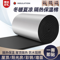 Roof thermal insulation board self-adhesive Sunshine House roof thermal insulation cotton high temperature resistant fireproof insulation board sound insulation material