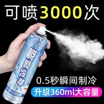 Spray Net red basketball shoes outside artifact body ice making summer fast dry ice cooling cool spray face spray cooling