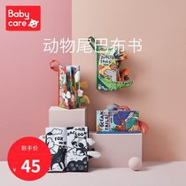 babycare baby tail cloth book toys 6-12 months baby baby three-dimensional tear can not bite puzzle early education cloth book