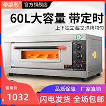 Large capacity oven commercial layer by layer cake bread pizza single layer baking oven large commercial electric oven