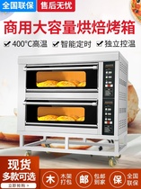 Electric oven commercial large-capacity large two-layer two-layer three-layer liquefied gas gas gas pizza moon biscuit cake baking oven