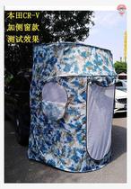 Car side tent car rear end field tent trunk car screen screen window umbrella tent outdoor wall thickened sunshade