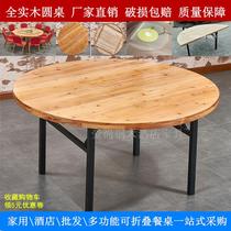 Hotel Roundtable Hotel Large Round Table Wine Mat Wedding Celebration Solid Wood Round Table Table Chairs Dining Table Folding Cedar Wood Table