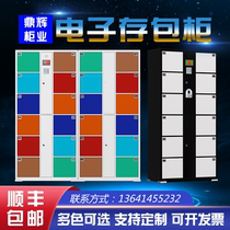 Supermarket shopping mall electronic storage cabinet WeChat scanning code storage cabinet intelligent face recognition storage cabinet mobile phone storage cabinet