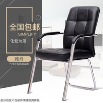 Computer chair home office chair four-legged chair mahjong chair conference chair staff chair student chair ergonomic chair