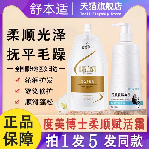 Лечебный восстанавливающий питательный раствор, кондиционер, маска для волос, эффект гладких волос