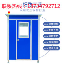Outdoor spot security booth guard booth toll booth mobile smoking booth guard duty room color steel guard booth manufacturer