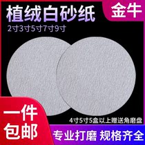  Taurus brand flocking round sandpaper dry frosted paper wall grinding machine sandpaper 2 inch 3 inch 4 inch 5 inch 6 inch 7 inch 9 inch