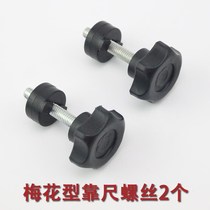 Cutting machine hand push manual quick press lock ruler Tile accessories