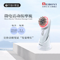 Mei Boyi electric massage comb red blue light Health hair comb scalp medicine medicine prevention hair fluid introduction device hair comb
