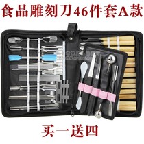 46-piece set chef carving knife carving knife Multi-function stainless steel food carving knife set send tools
