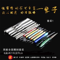 Food carving knife set Chef carving tools Full set of fruit platter carving professional fruit and vegetable cutting knife