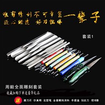 Food carving knife set chef carving tools full set of fruit platter carving professional fruit and vegetable carving knife